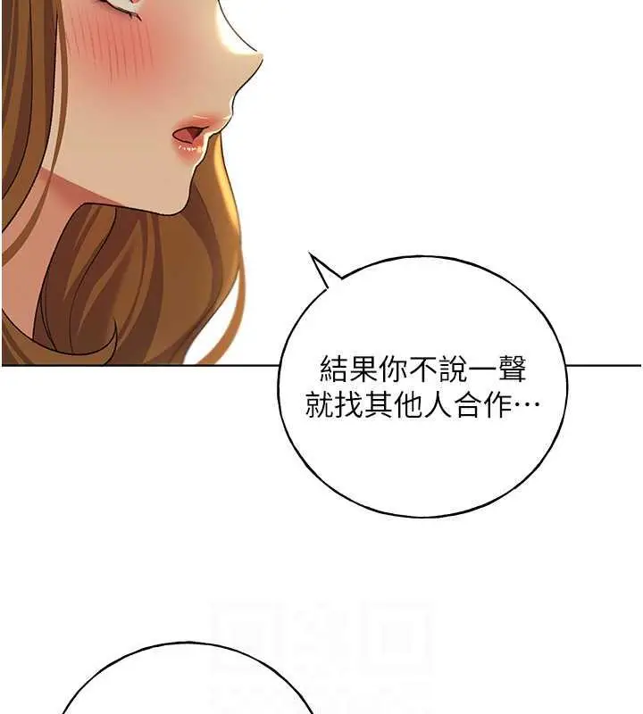 漫画《野蛮插画家》第45话第106张图