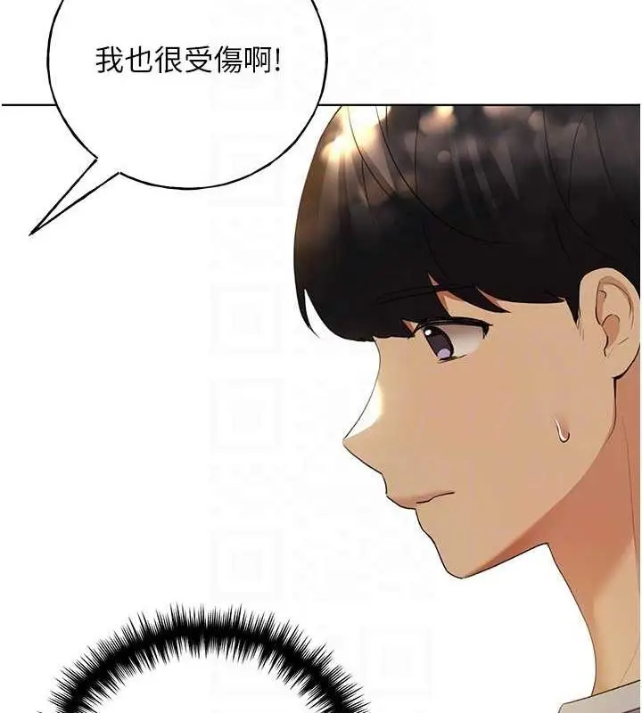漫画《野蛮插画家》第45话第107张图