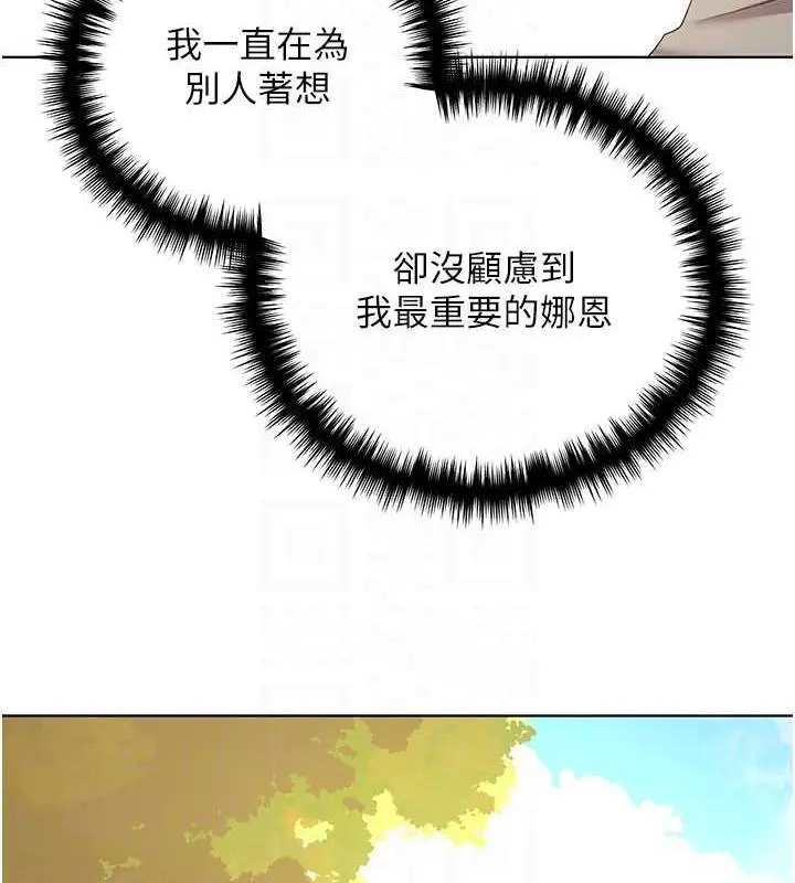 漫画《野蛮插画家》第45话第108张图