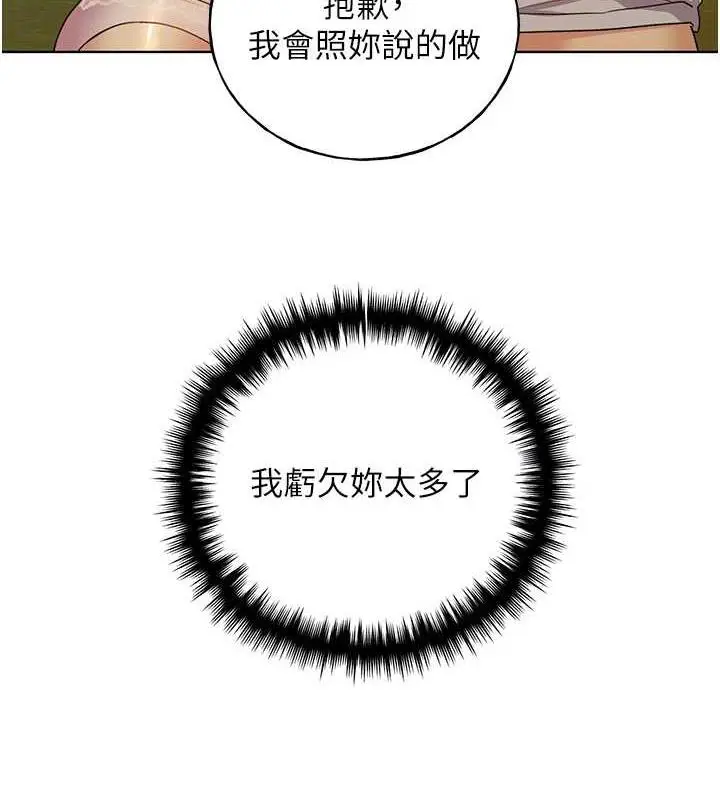 漫画《野蛮插画家》第45话第110张图