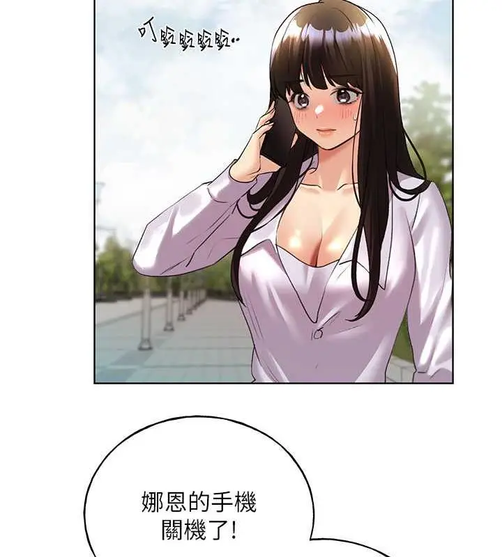 漫画《野蛮插画家》第45话第12张图