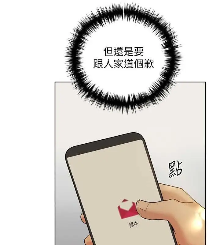 漫画《野蛮插画家》第45话第121张图