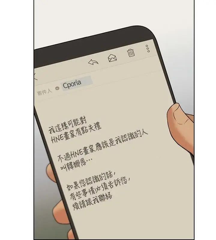 漫画《野蛮插画家》第45话第124张图