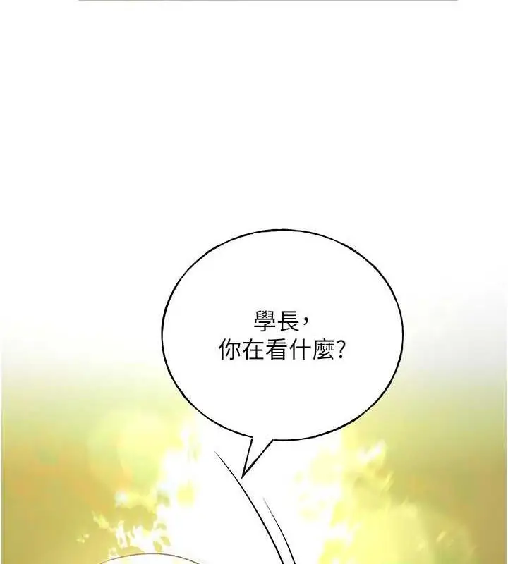 漫画《野蛮插画家》第45话第125张图