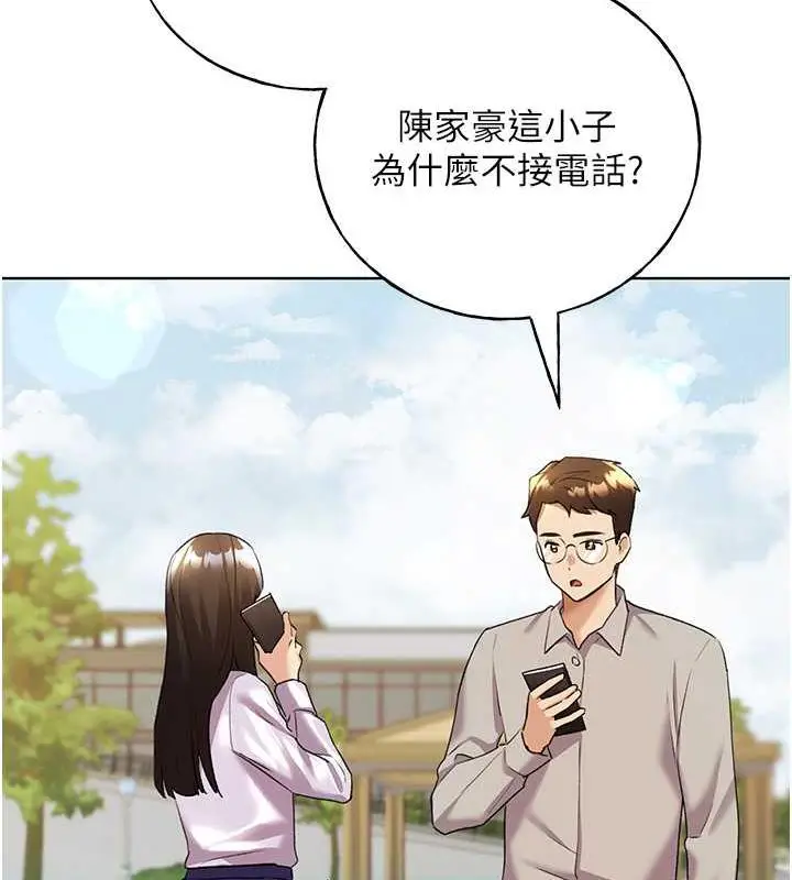 漫画《野蛮插画家》第45话第13张图