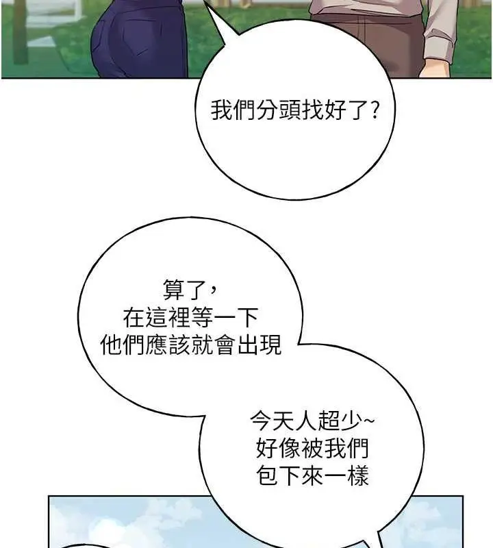 漫画《野蛮插画家》第45话第14张图