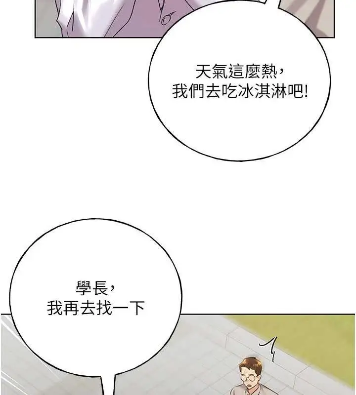 漫画《野蛮插画家》第45话第16张图