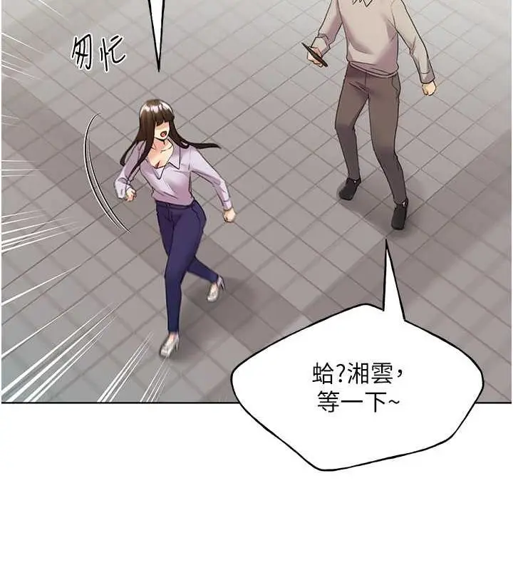 漫画《野蛮插画家》第45话第17张图