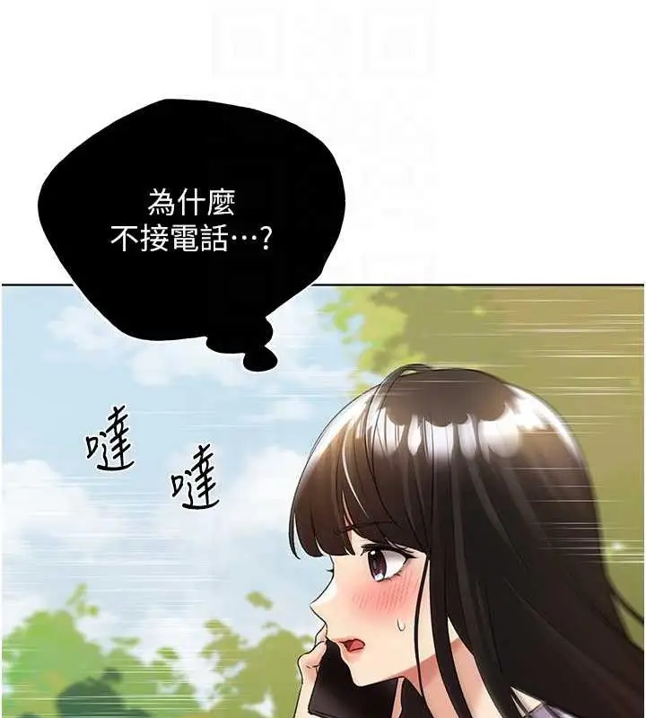 漫画《野蛮插画家》第45话第18张图