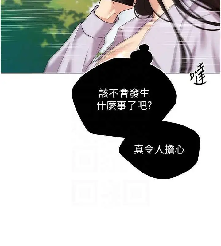 漫画《野蛮插画家》第45话第19张图