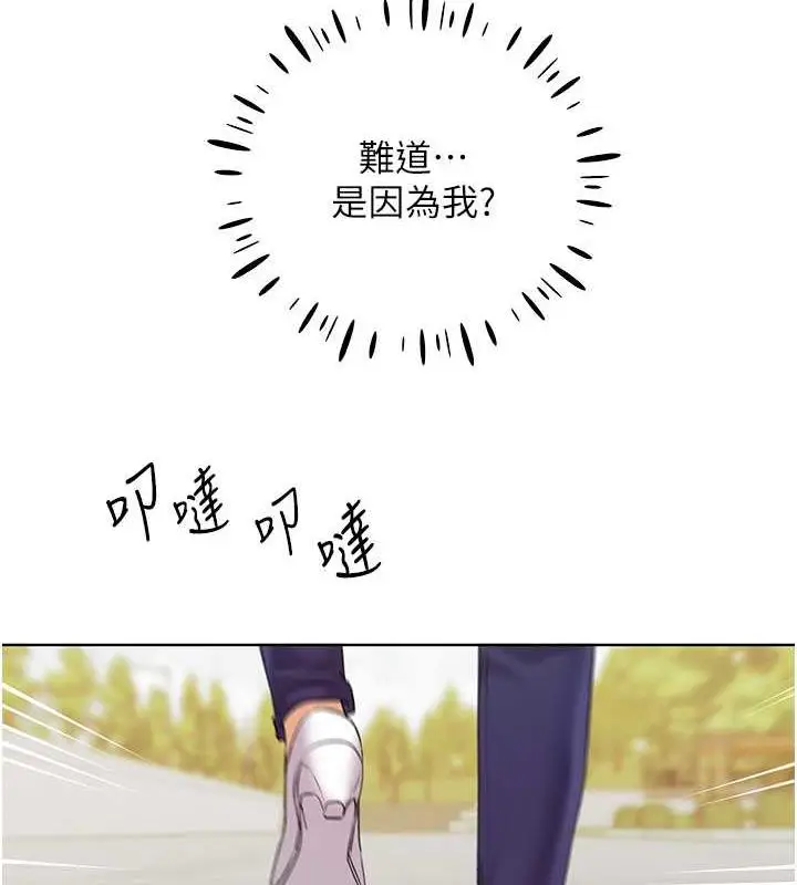 漫画《野蛮插画家》第45话第21张图