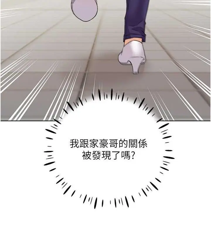 漫画《野蛮插画家》第45话第22张图