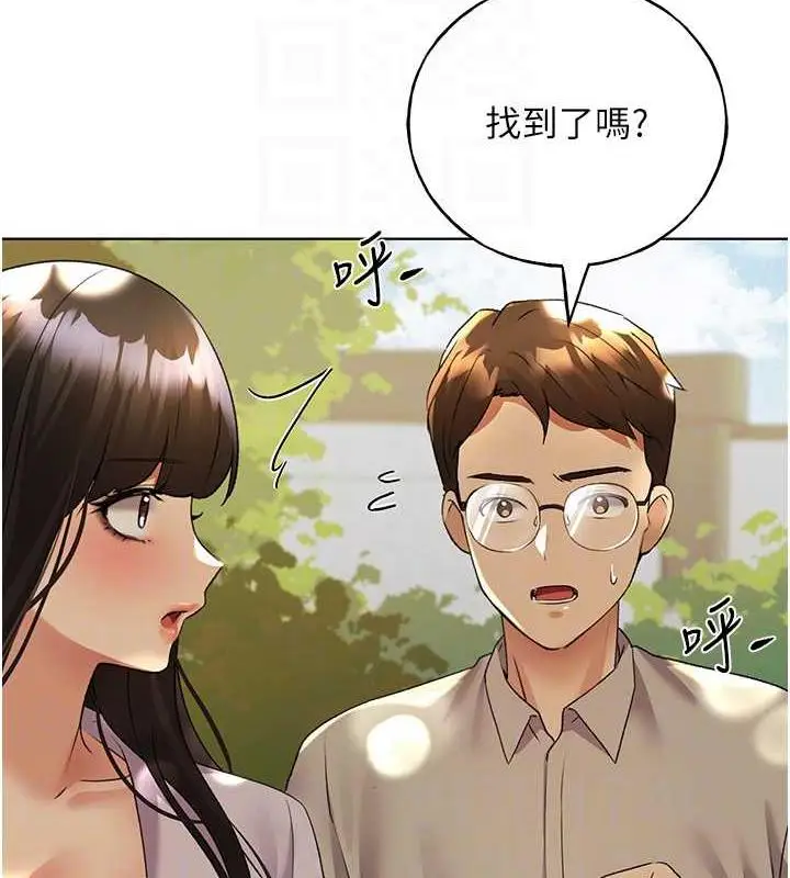 漫画《野蛮插画家》第45话第30张图