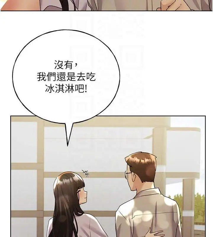 漫画《野蛮插画家》第45话第31张图