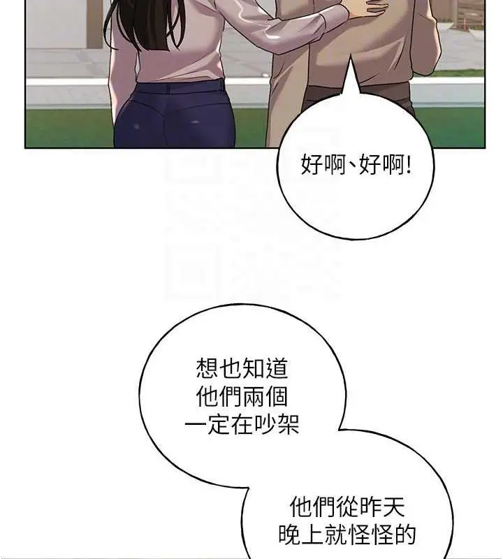 漫画《野蛮插画家》第45话第32张图