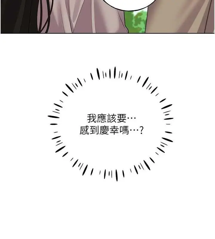 漫画《野蛮插画家》第45话第34张图