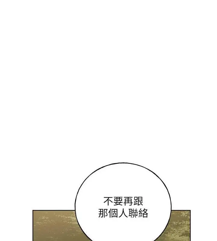 漫画《野蛮插画家》第45话第37张图