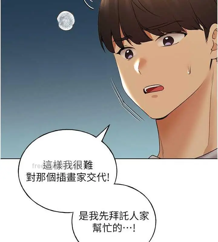 漫画《野蛮插画家》第45话第40张图