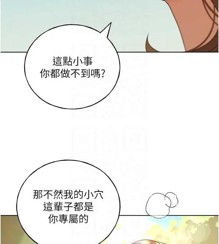 漫画《野蛮插画家》第45话第42张图