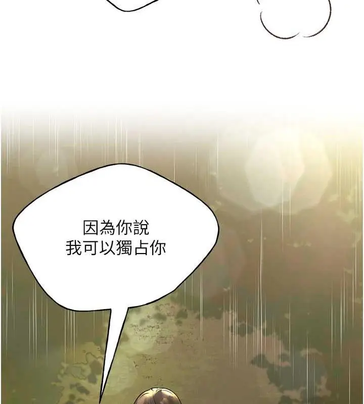 漫画《野蛮插画家》第45话第46张图