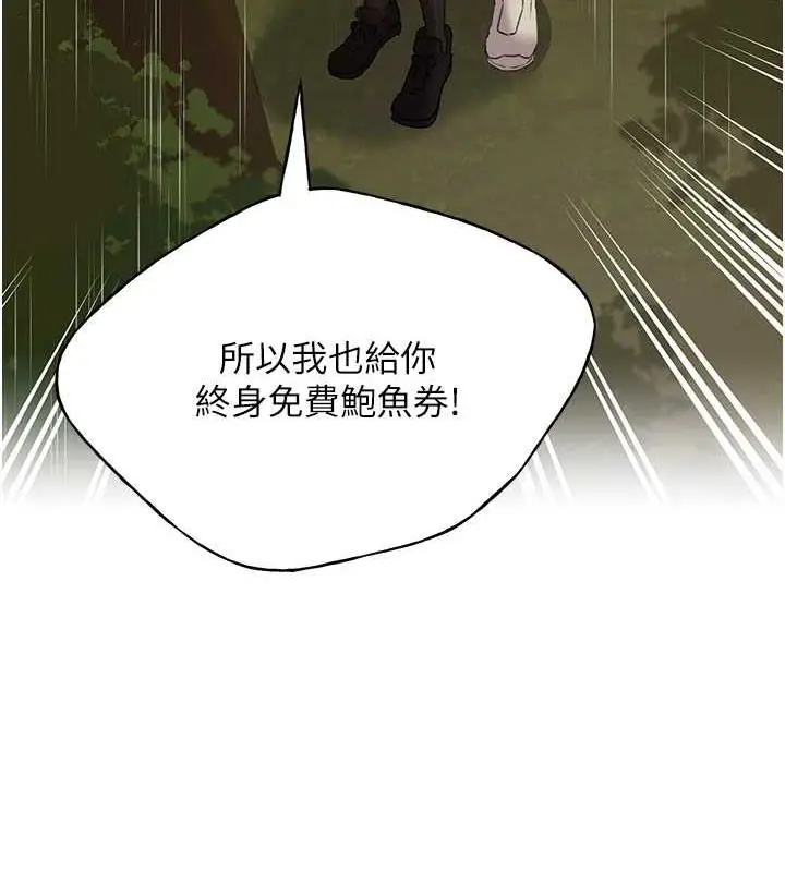 漫画《野蛮插画家》第45话第48张图