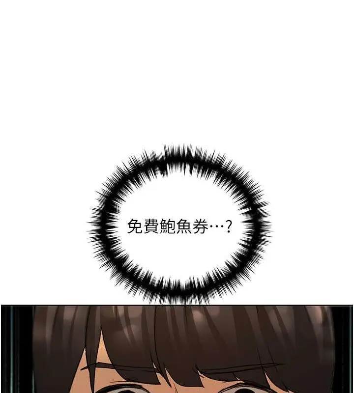 漫画《野蛮插画家》第45话第49张图