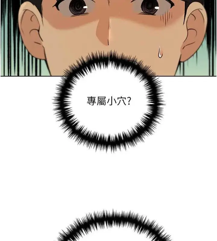 漫画《野蛮插画家》第45话第50张图