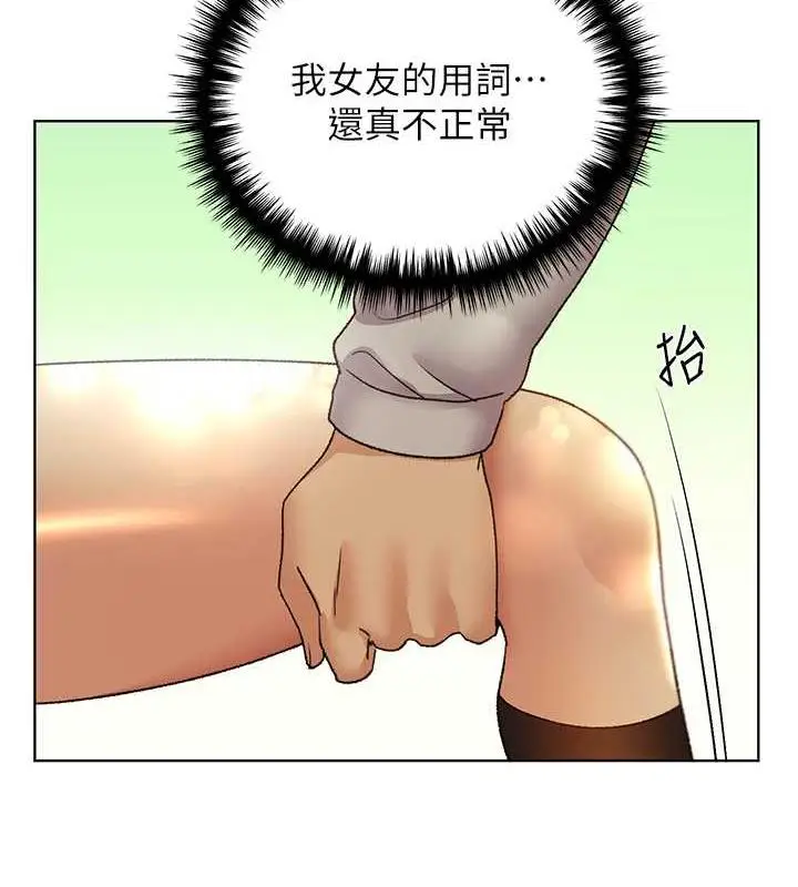漫画《野蛮插画家》第45话第51张图