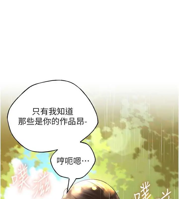 漫画《野蛮插画家》第45话第52张图