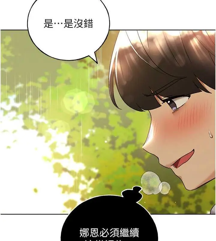 漫画《野蛮插画家》第45话第55张图