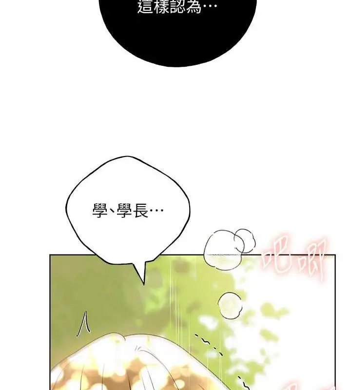 漫画《野蛮插画家》第45话第56张图