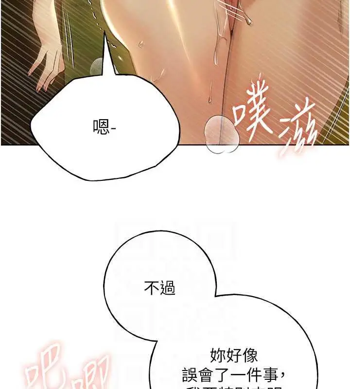 漫画《野蛮插画家》第45话第67张图