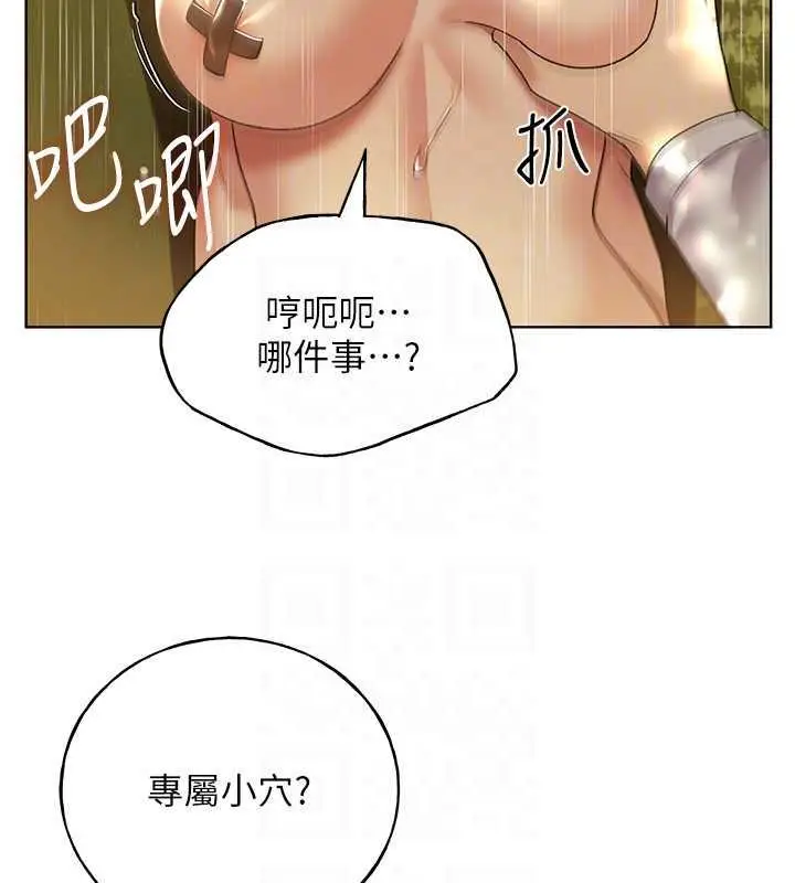 漫画《野蛮插画家》第45话第69张图