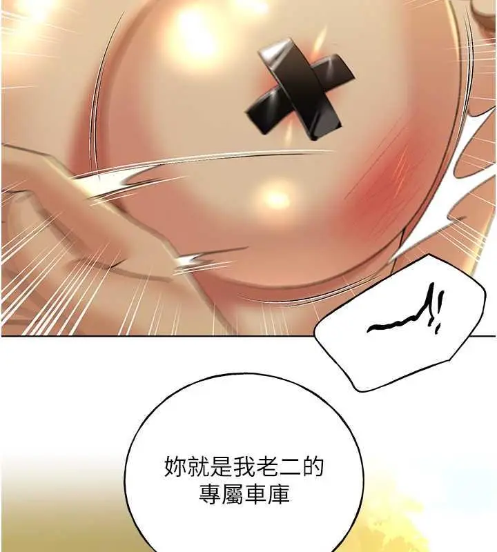 漫画《野蛮插画家》第45话第72张图