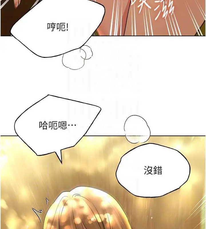 漫画《野蛮插画家》第45话第75张图