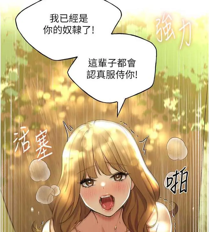 漫画《野蛮插画家》第45话第78张图