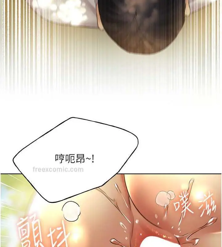 漫画《野蛮插画家》第45话第80张图