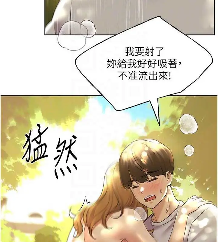 漫画《野蛮插画家》第45话第83张图