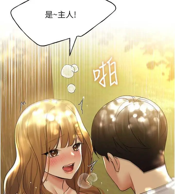 漫画《野蛮插画家》第45话第85张图