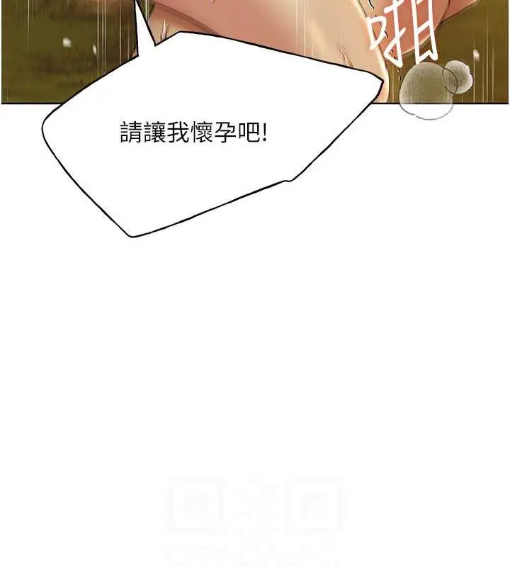 漫画《野蛮插画家》第45话第87张图
