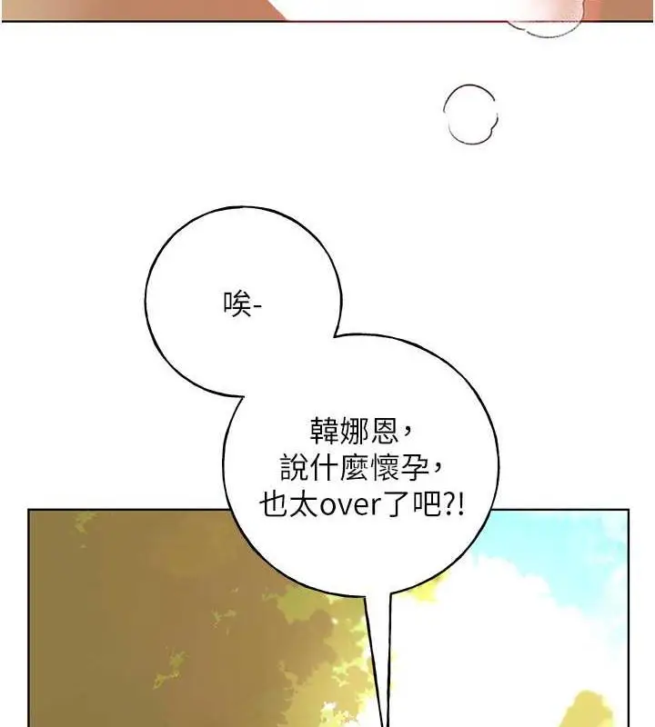 漫画《野蛮插画家》第45话第92张图