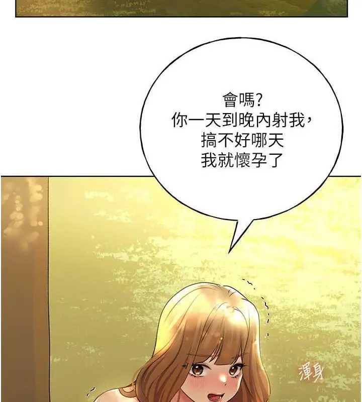 漫画《野蛮插画家》第45话第94张图
