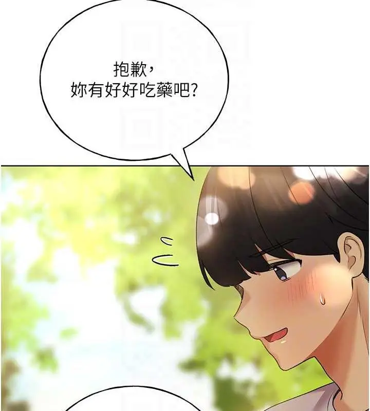 漫画《野蛮插画家》第45话第96张图