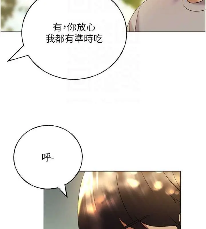 漫画《野蛮插画家》第45话第97张图