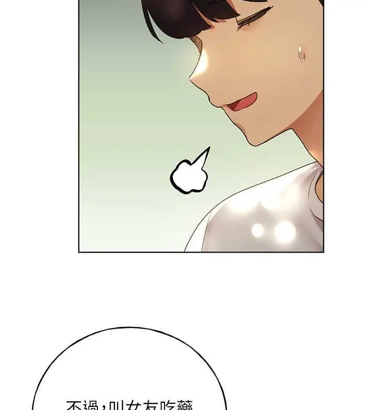 漫画《野蛮插画家》第45话第98张图