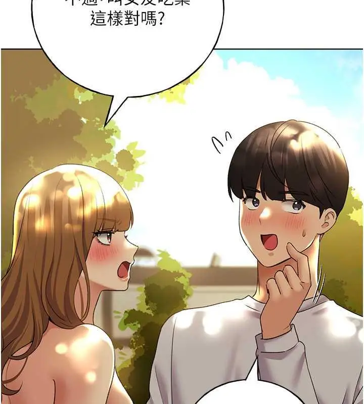 漫画《野蛮插画家》第45话第99张图
