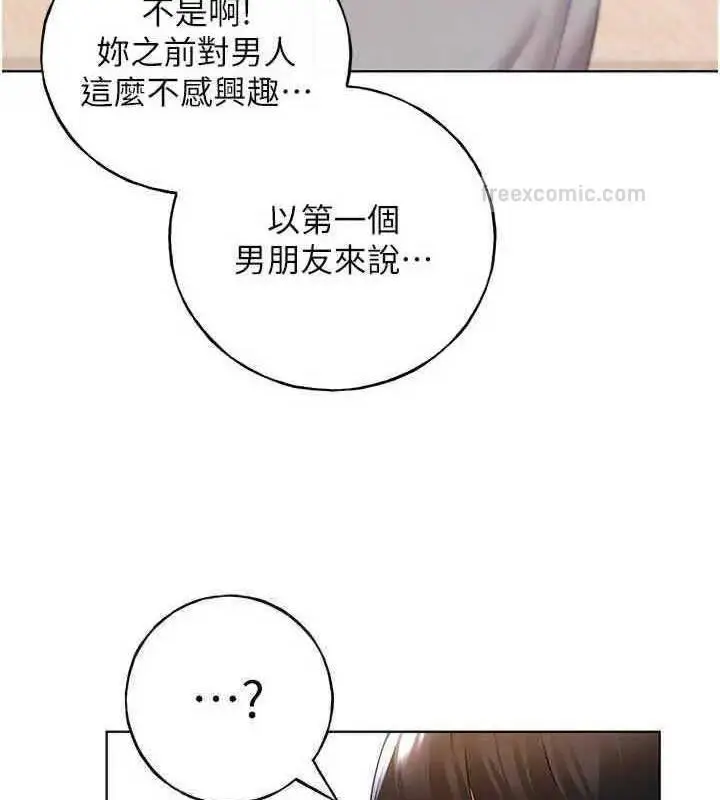 漫画《野蛮插画家》第46话第100张图