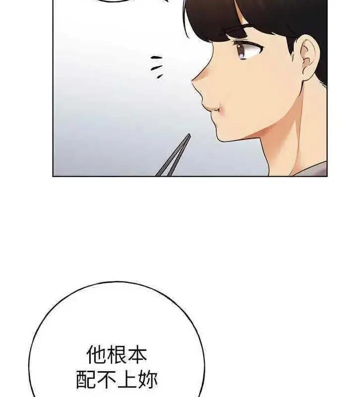 漫画《野蛮插画家》第46话第101张图