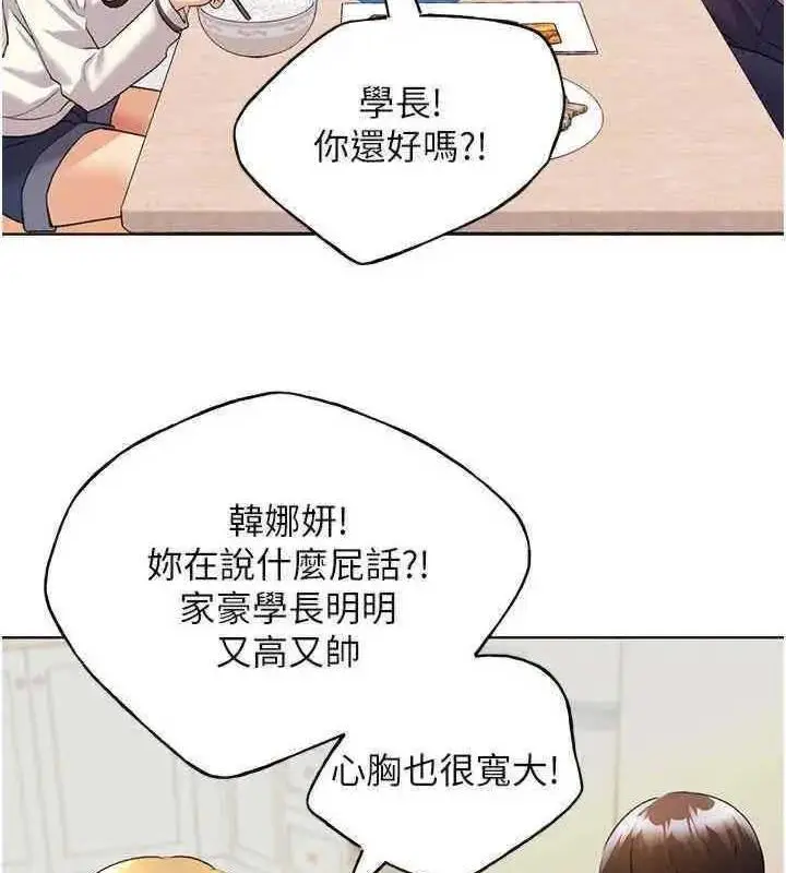 漫画《野蛮插画家》第46话第103张图