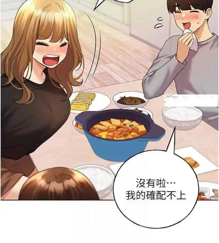 漫画《野蛮插画家》第46话第104张图